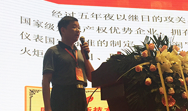 虹潤公司董事長林善平在2017年儀器儀表產(chǎn)業(yè)發(fā)展峰會作專題報(bào)告