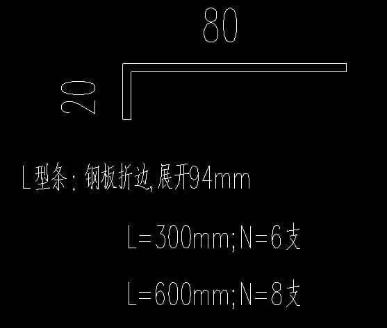 箱房L型條設(shè)計(jì)圖